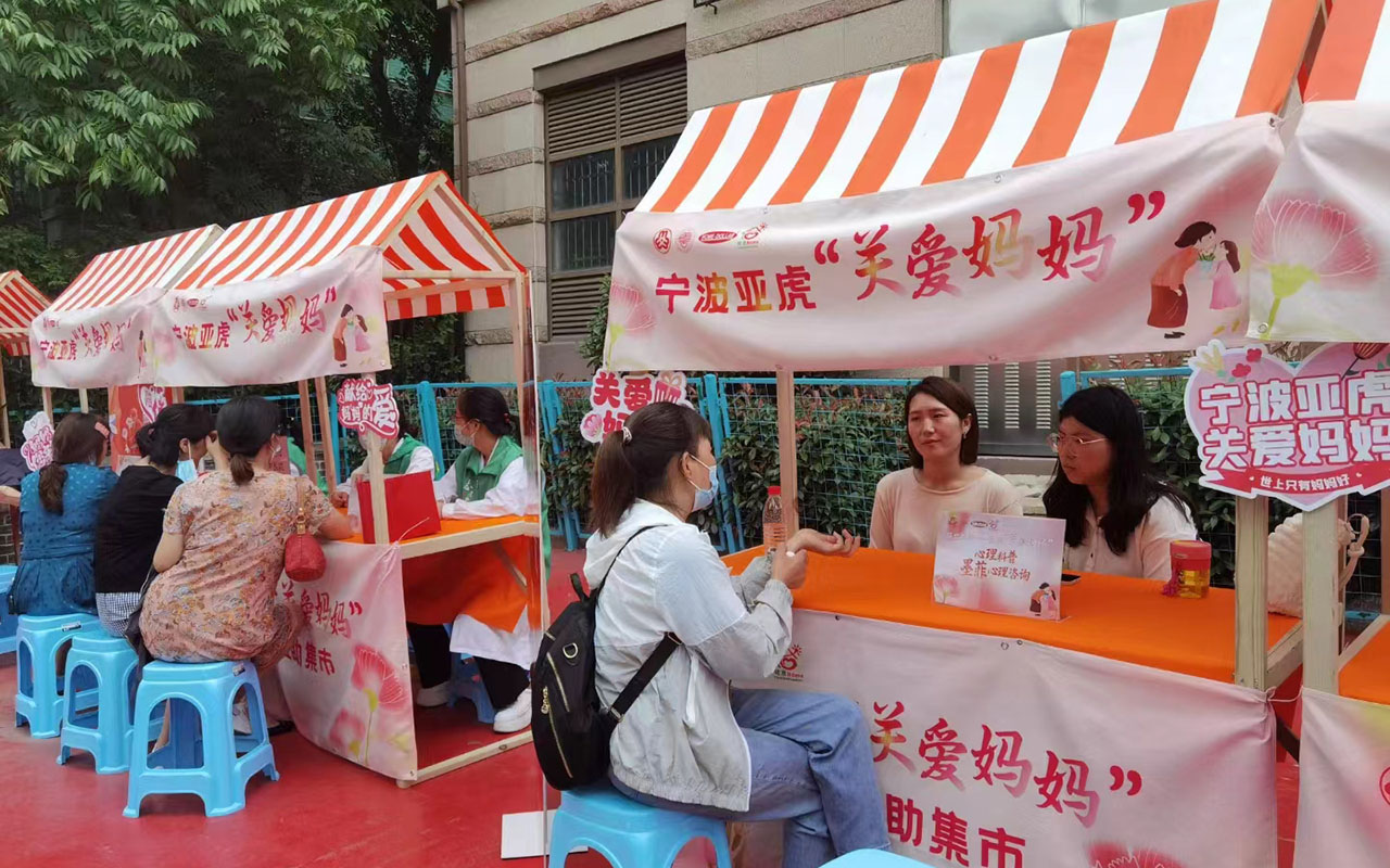 东方宁波亚虎“关爱妈妈”